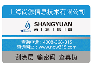 一物一码防窜货系统