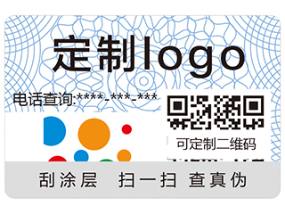 物流防窜货系统