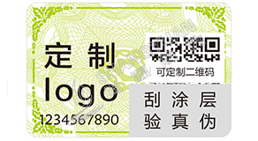 产品防窜货系统