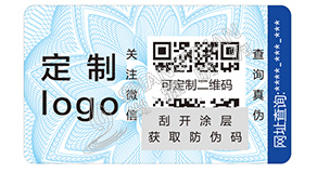 产品防窜货系统