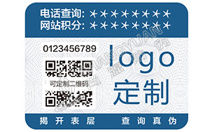 防伪标签