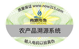 防伪商标