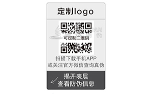 揭开留字防伪标签