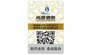 二维码防伪