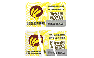 易碎纸防伪标签
