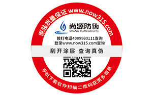 二维码防伪商标