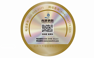 二维码防伪标签