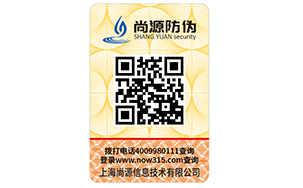 二维码防伪标识