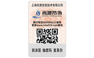 数码防伪标签