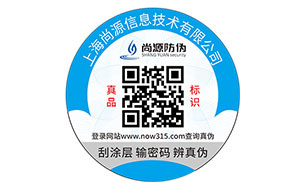 二维码防伪标签