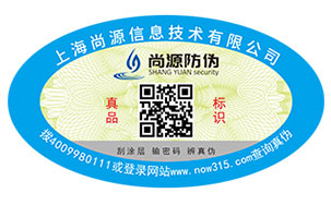 防伪二维码