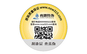 二维码防伪商标