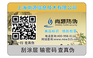 一物一码