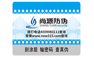 防伪标识