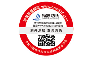 防伪标识