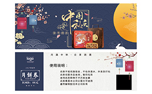 防伪代金券