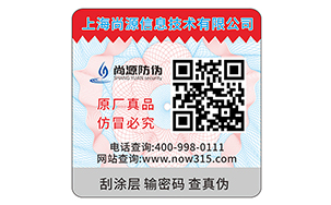 防伪标识