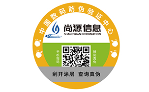 防伪标识