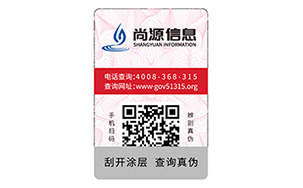 二维码防伪标识