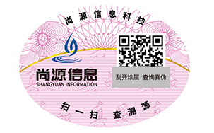 防伪标识