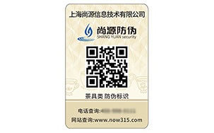 防伪标识