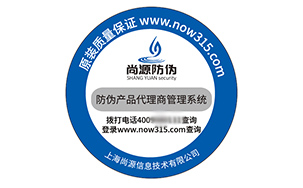 塑膜防伪标识