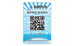 数码防伪标识