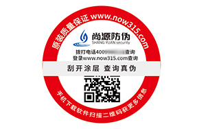二维码防伪标识