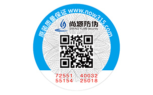 不干胶防伪标识