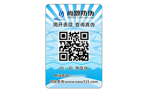 数码防伪标识
