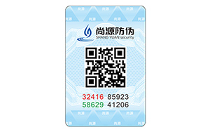 数码防伪标签
