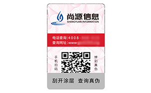 二维码防伪标识