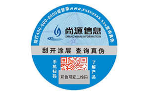 塑膜防伪标签