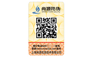 数码防伪标识