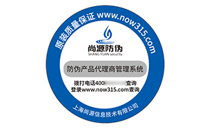 防伪标识