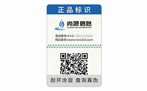 塑膜防伪标签