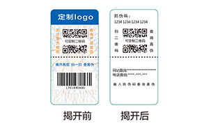 双层防伪标识