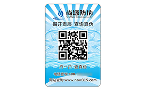 塑膜防伪标识
