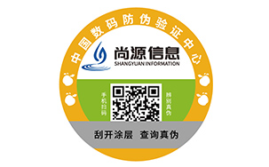二维码防伪标签