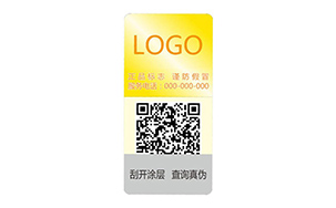 不干胶防伪标签