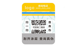不干胶防伪标识