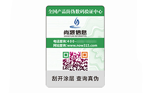 塑膜防伪标识
