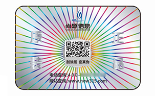 数码防伪标签