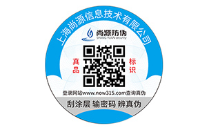塑膜防伪标签