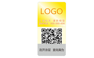 激光防伪标识