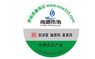 防伪标签