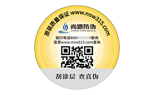 二维码防伪标签