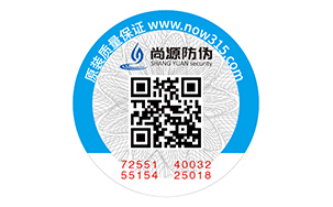 二维码防伪标识