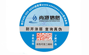 二维码防伪标签