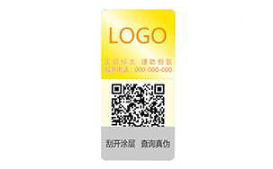 数码防伪标签